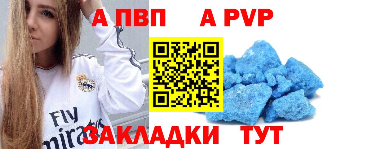 Осинники  Alfa_PVP крисы CK  Вход с VPN  А ПВП Crystall 