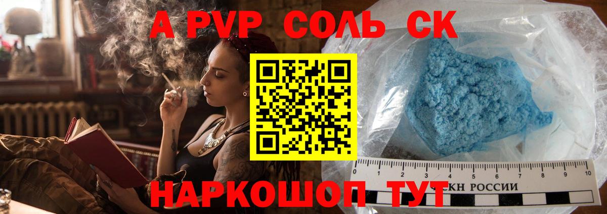 А ПВП мука Осинники