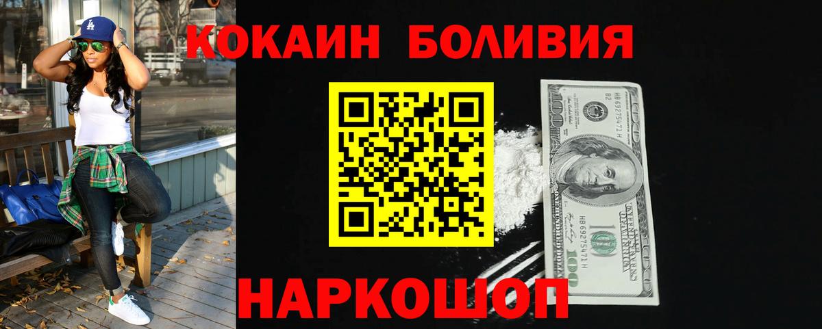 Кокаин 97% Осинники