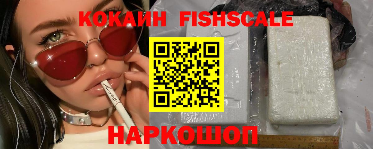Cocaine 99%  Cocaine 97%  магазин продажи наркотиков  КОКАИН  Вход с VPN  Осинники 