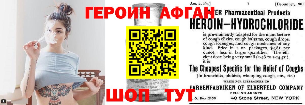 Героин Heroin  Вход с VPN  Осинники 