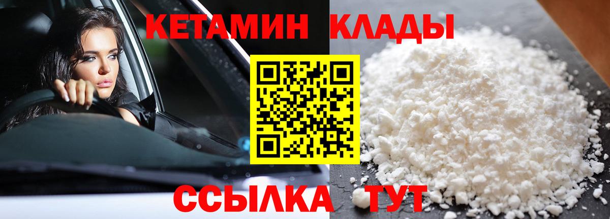 Осинники  это какой сайт  Вход с VPN  Кетамин VHQ 