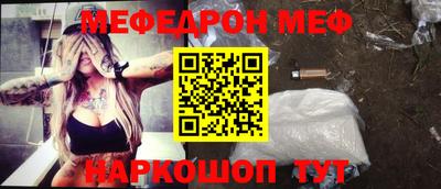 мефедрон VHQ Старая Купавна
