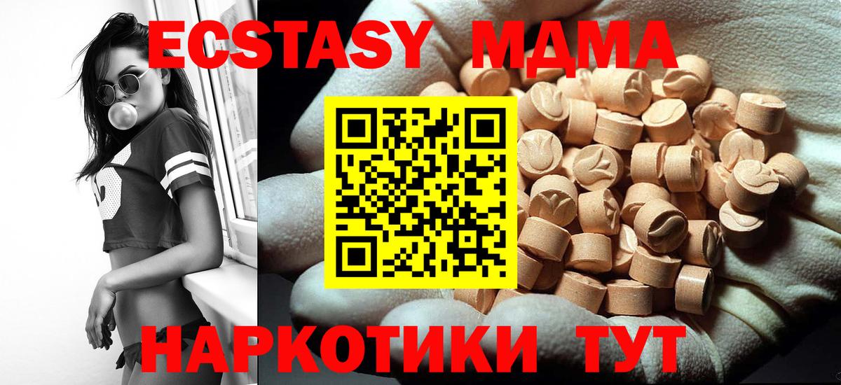 MDMA crystal Осинники