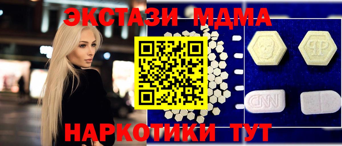 MDMA кристаллы  MDMA crystal  Осинники  MDMA  Вход с VPN 