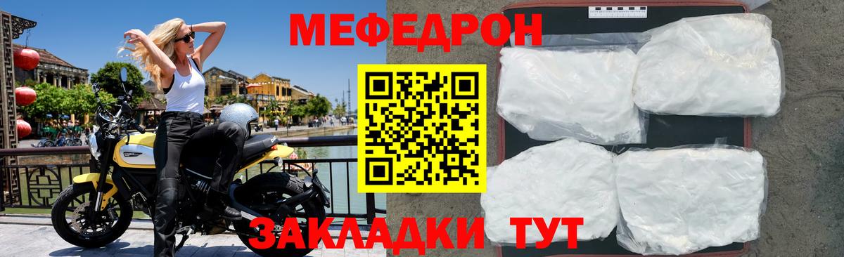 Мефедрон мука  Меф  Осинники  Вход с VPN  Меф мука 