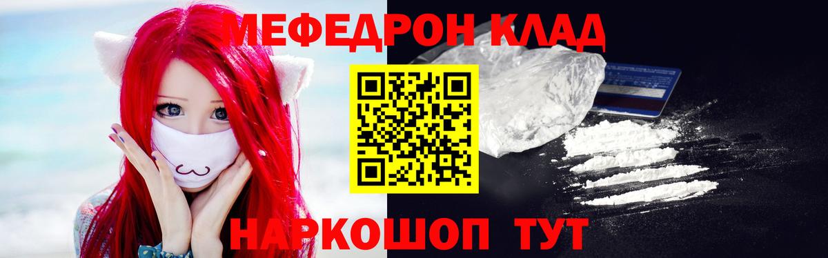 Наркошоп  Меф МЯУ МЯУ   ГАШ  Осинники  Каннабис  Кокаин  Мефедрон  Вход с VPN 