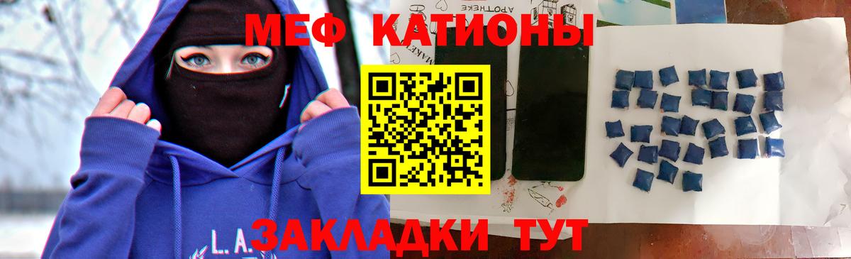 Меф кристаллы Осинники