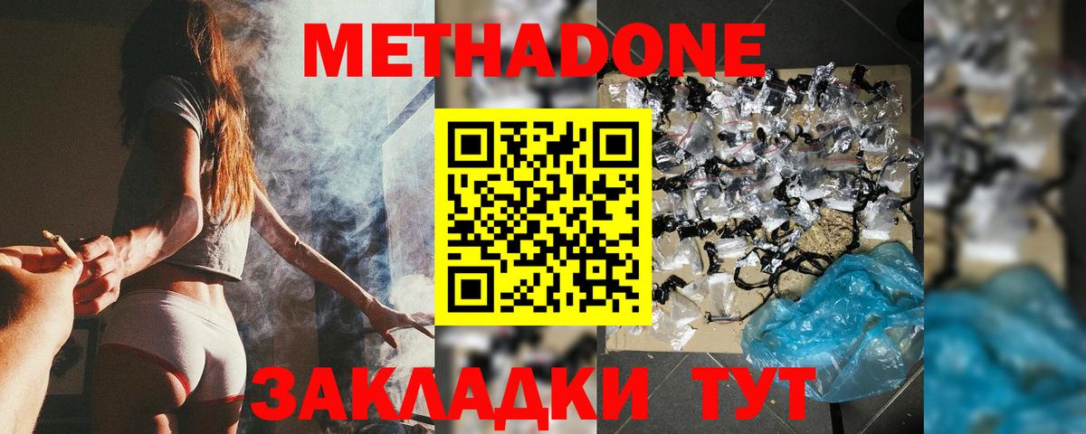 Осинники  МЕТАДОН белоснежный  Вход с VPN  даркнет официальный сайт  МЕТАДОН белоснежный 