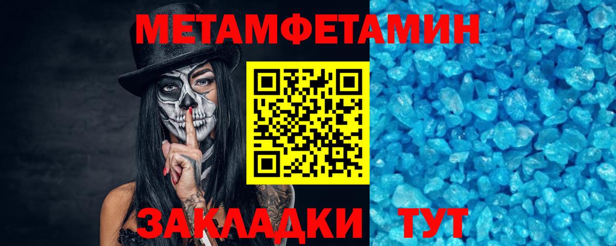 Осинники  МЕТАМФЕТАМИН пудра  Вход с VPN 