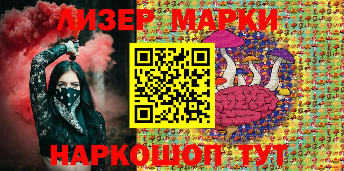 Осинники  Наркотические марки  Вход с VPN  Наркотические марки 1,5мг 
