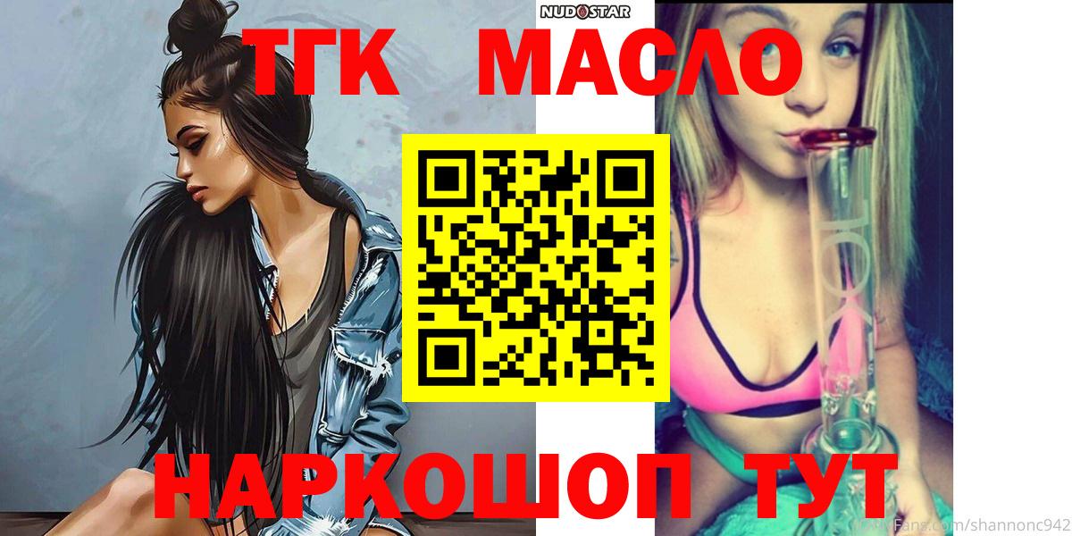 Осинники  Дистиллят ТГК жижа  Дистиллят ТГК гашишное масло  Вход с VPN 